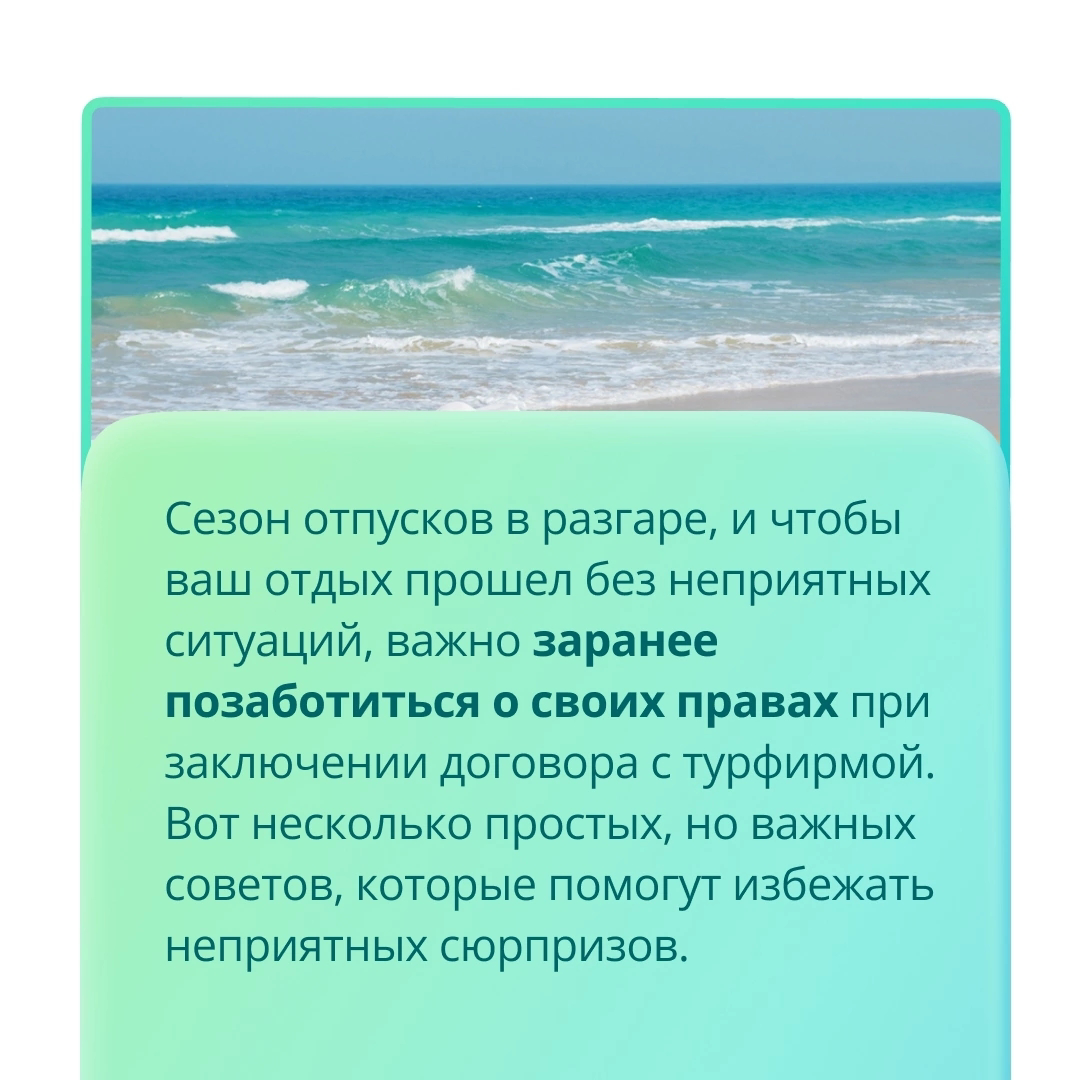 🌴 Как избежать неприятных сюрпризов в отпуске | Сетка — социальная сеть от hh.ru