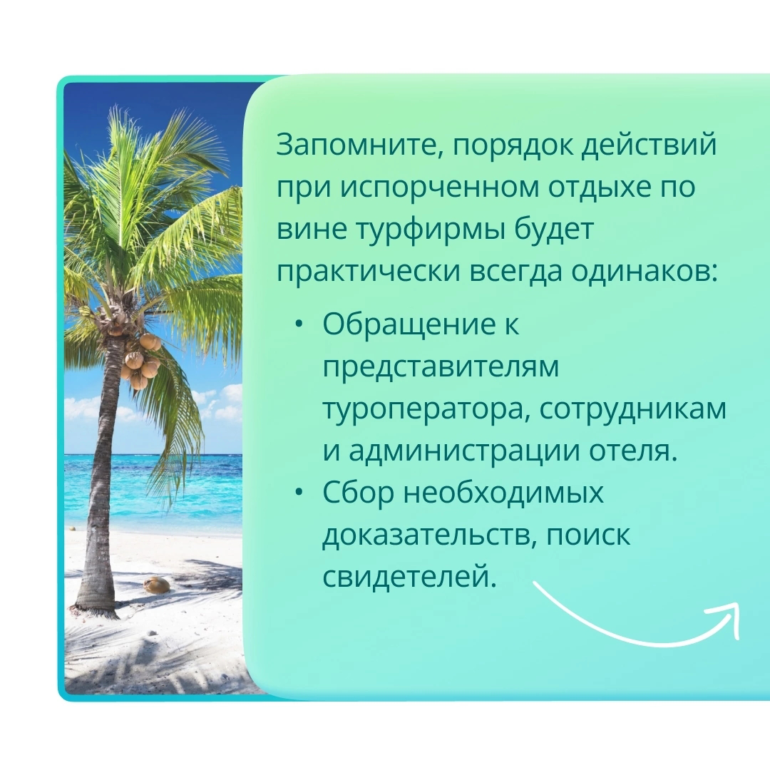 🌴 Как избежать неприятных сюрпризов в отпуске | Сетка — социальная сеть от hh.ru