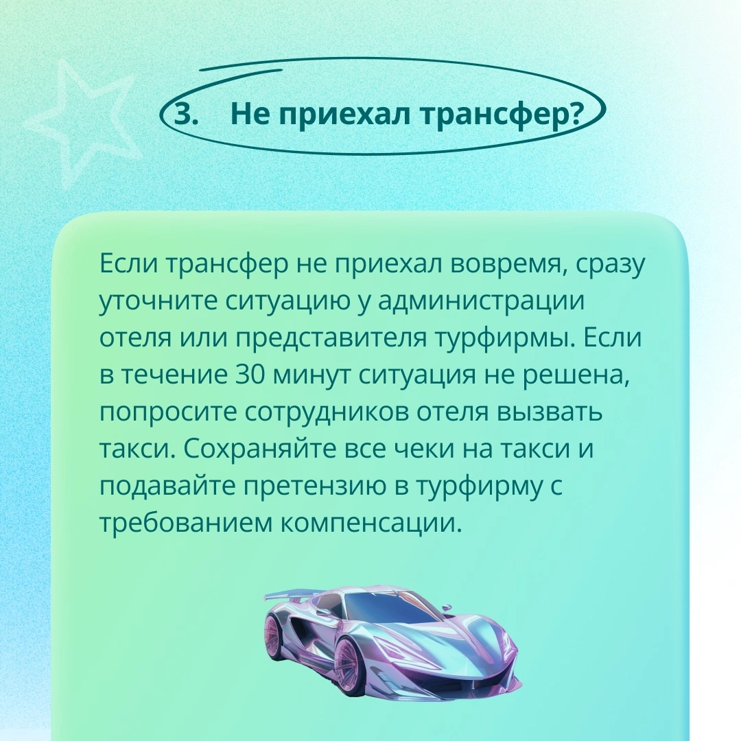 🌴 Как избежать неприятных сюрпризов в отпуске | Сетка — социальная сеть от hh.ru