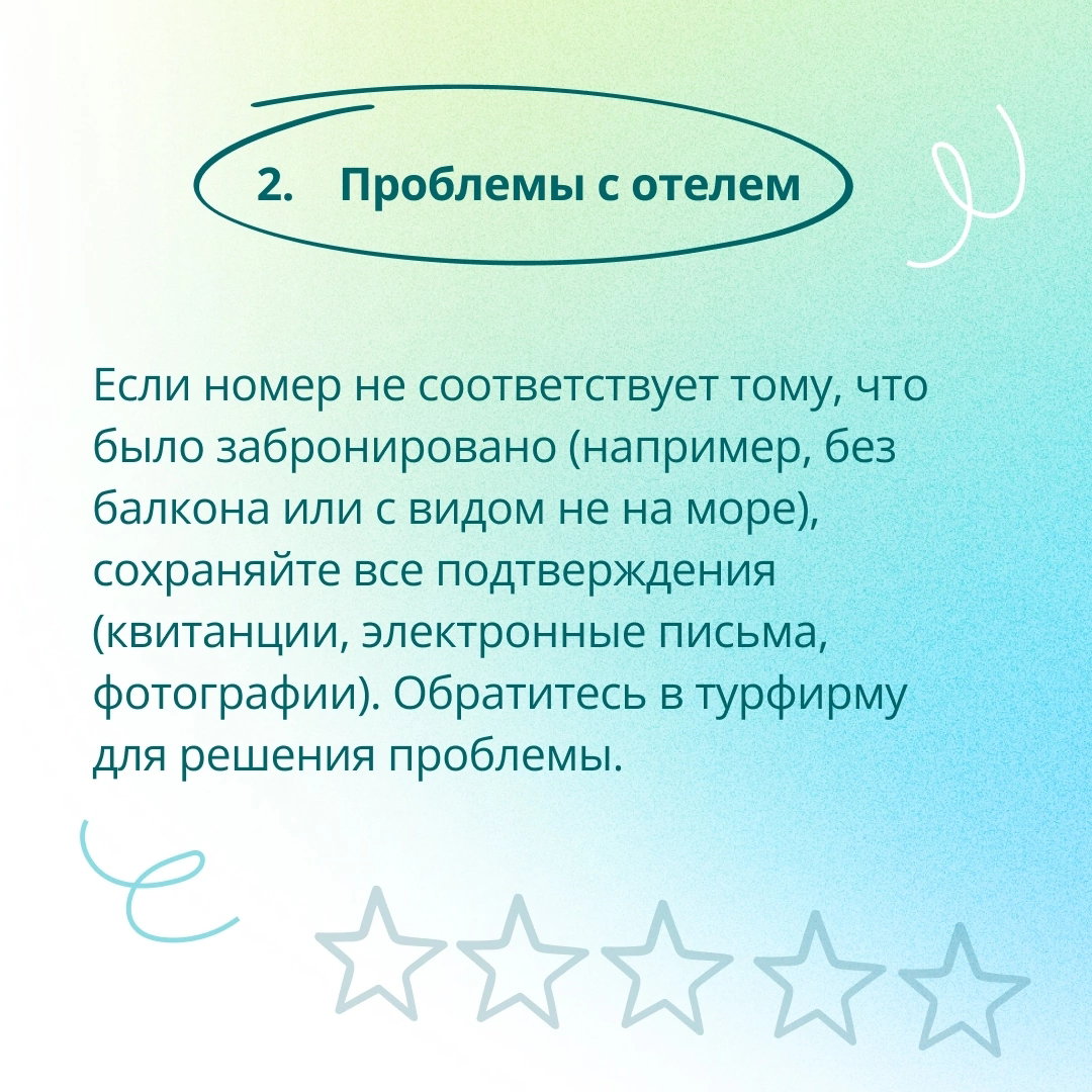 🌴 Как избежать неприятных сюрпризов в отпуске | Сетка — социальная сеть от hh.ru