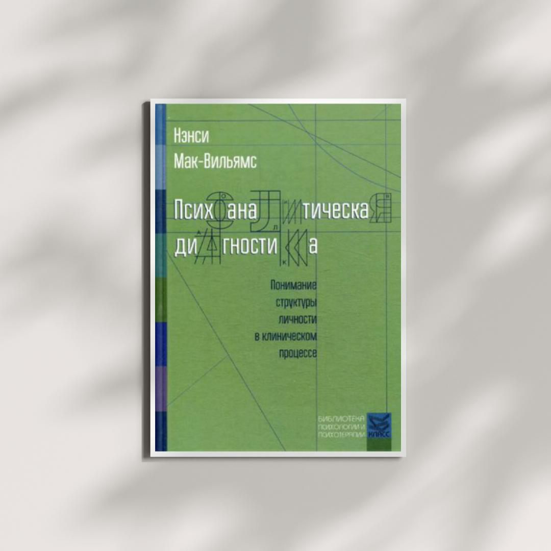Подборка книг о психотипах | Сетка — социальная сеть от hh.ru