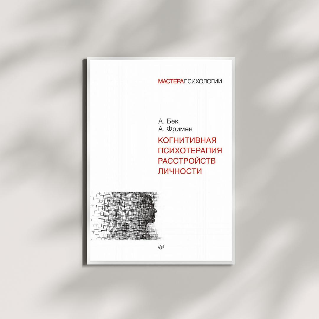 Подборка книг о психотипах | Сетка — социальная сеть от hh.ru