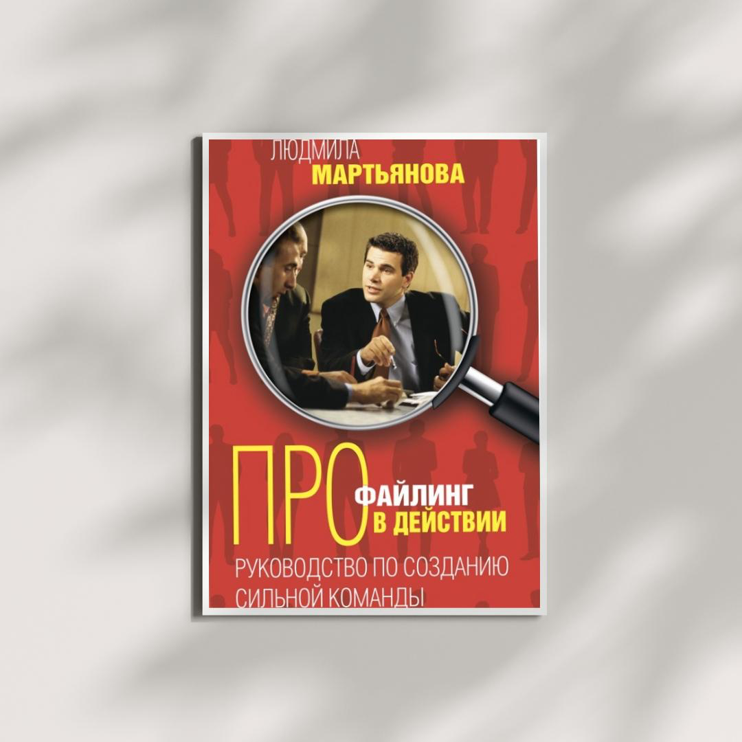 Подборка книг о психотипах | Сетка — социальная сеть от hh.ru