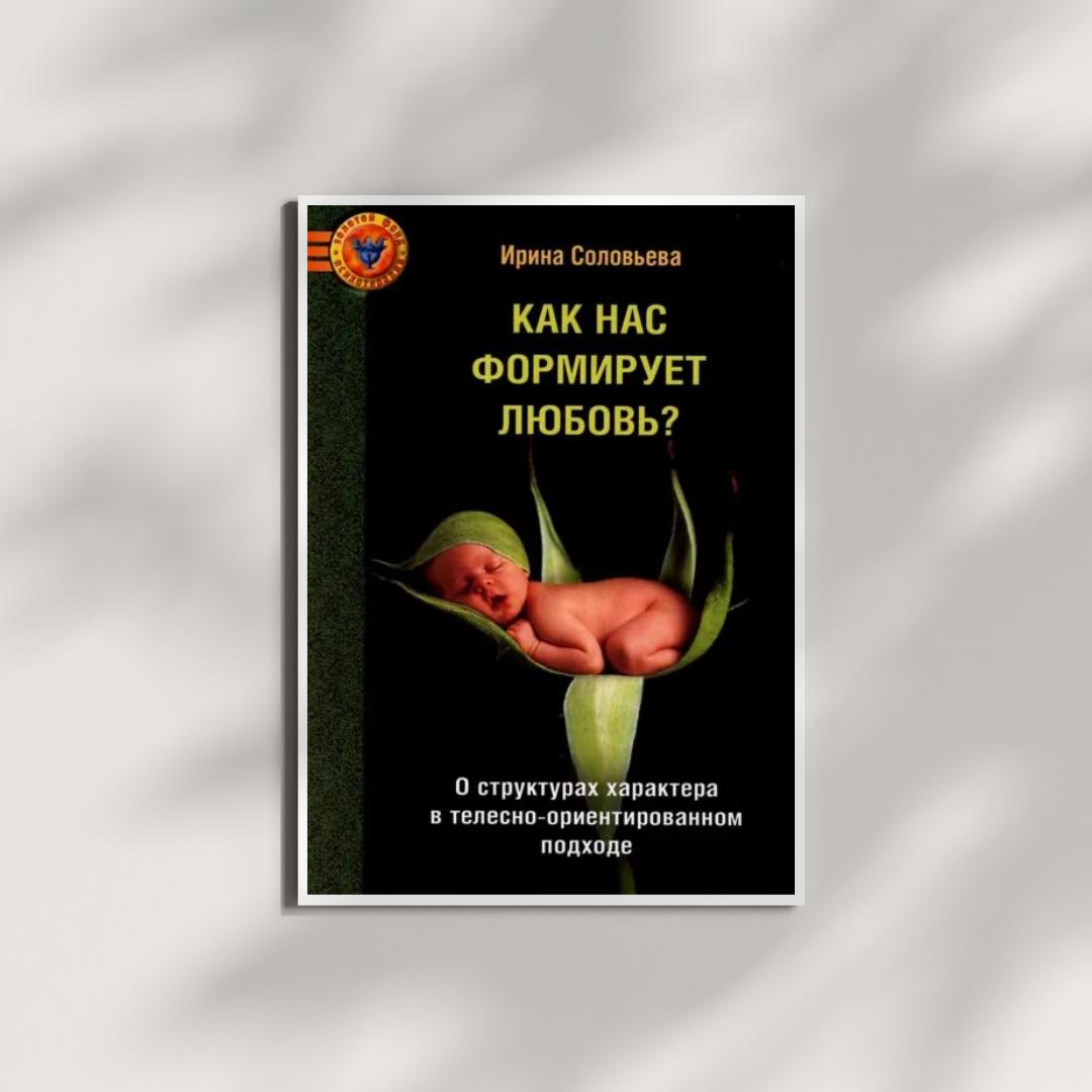 Подборка книг о психотипах | Сетка — социальная сеть от hh.ru