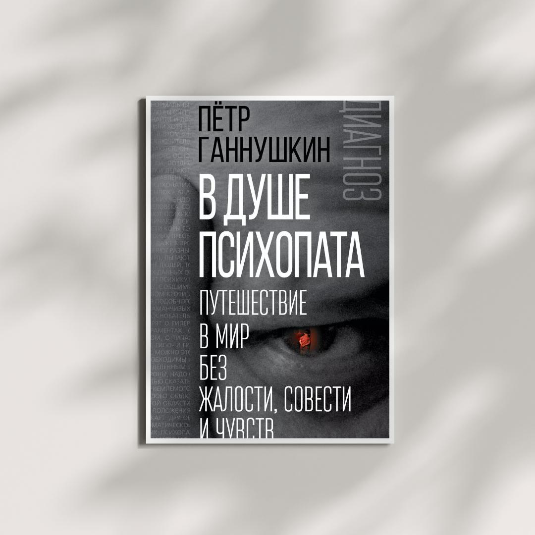 Подборка книг о психотипах | Сетка — социальная сеть от hh.ru