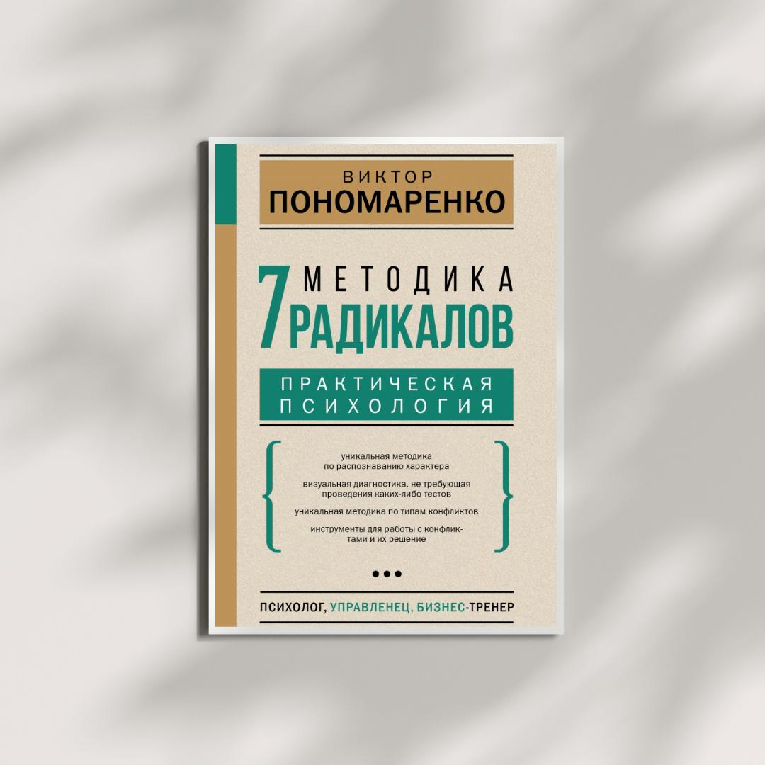 Подборка книг о психотипах | Сетка — социальная сеть от hh.ru
