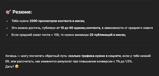 ✅ Поговорим на чистоту: многие, и я в том числе, летят по миру бизнеса как в тумане.
Развиваемся? Наверное. А где конкретно теряем деньги? Тишина.. | Сетка — социальная сеть от hh.ru