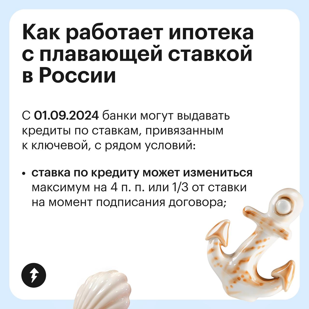 Как снизить ставку по ипотеке в 2025 году
Разбираем, как банки предлагают изменить ставку по ипотеке, какие есть условия и ограничения | Сетка — социальная сеть от hh.ru