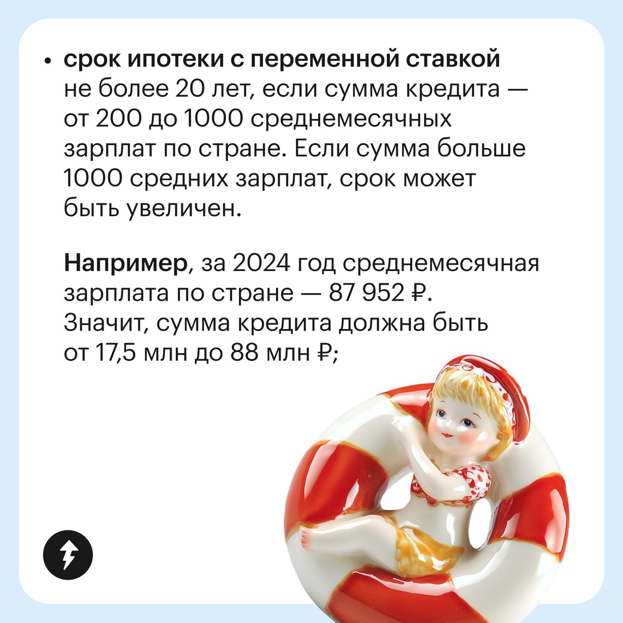 Как снизить ставку по ипотеке в 2025 году
Разбираем, как банки предлагают изменить ставку по ипотеке, какие есть условия и ограничения | Сетка — социальная сеть от hh.ru