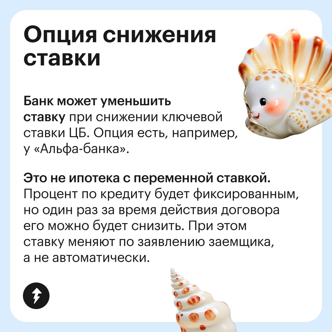 Как снизить ставку по ипотеке в 2025 году
Разбираем, как банки предлагают изменить ставку по ипотеке, какие есть условия и ограничения | Сетка — социальная сеть от hh.ru