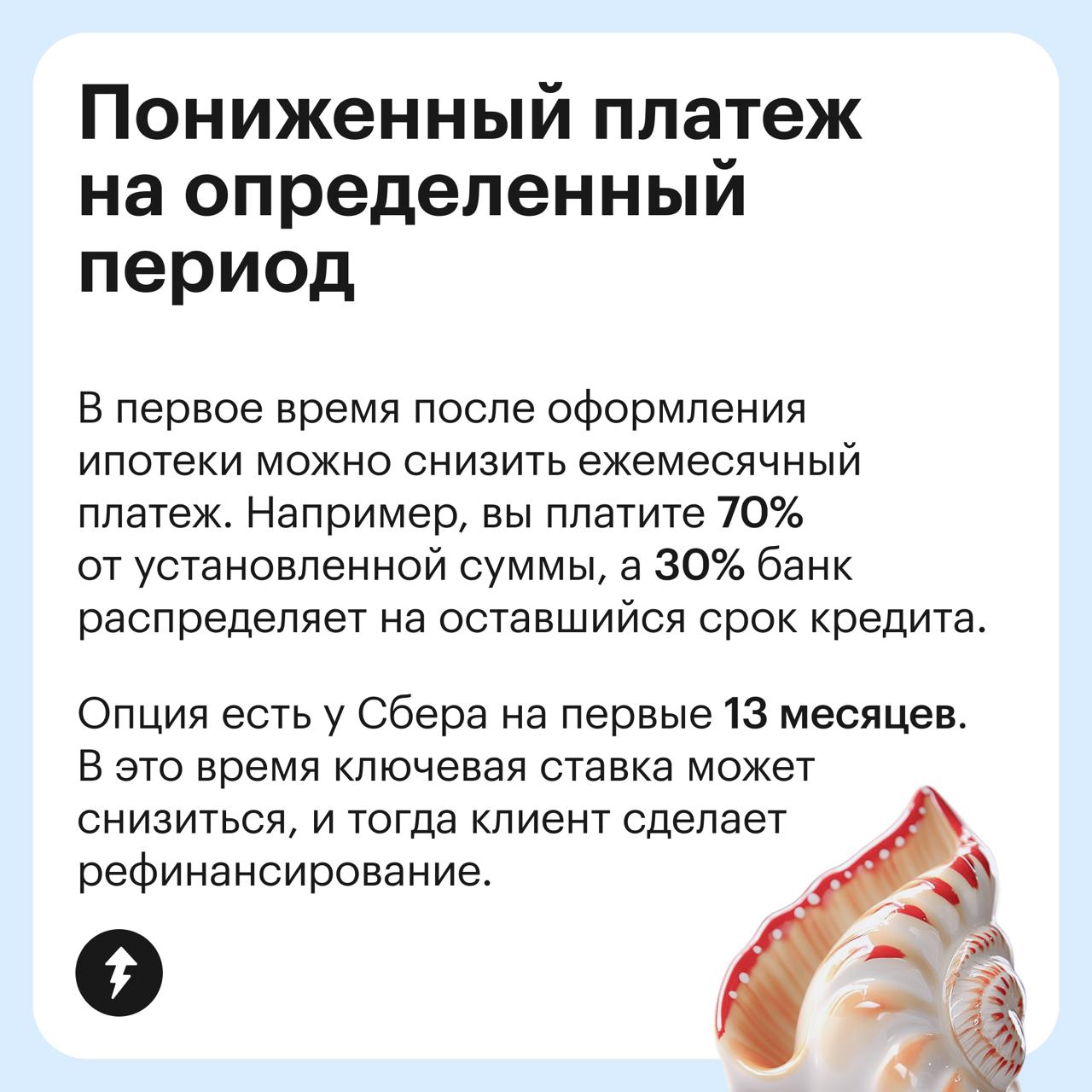 Как снизить ставку по ипотеке в 2025 году
Разбираем, как банки предлагают изменить ставку по ипотеке, какие есть условия и ограничения | Сетка — социальная сеть от hh.ru