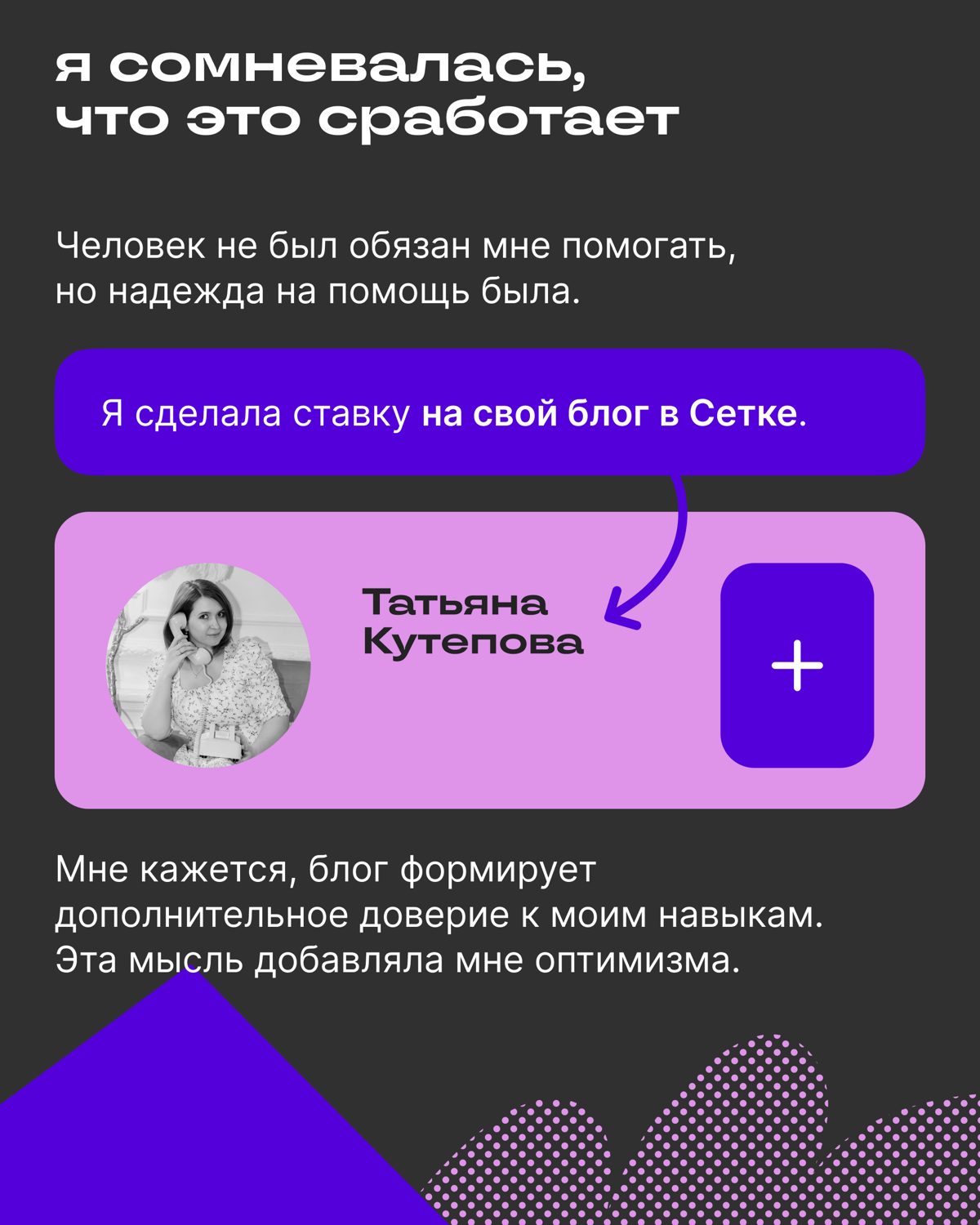 Как пробиться через 300+ соискателей и попасть на интервью | Сетка — социальная сеть от hh.ru