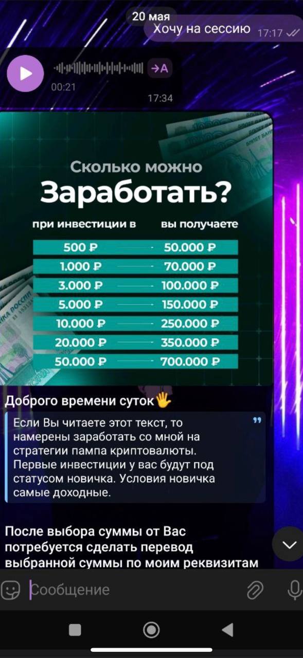 🗣️ РЕАЛЬНОЕ ОБРАЩЕНИЕ ГРАЖДАНИНА О МОШЕННИЧЕСКИХ ДЕЙСТВИЯХ:
(Обман с предложением легкого заработка)
«…Прошу провести проверку по факту мошенничества со стороны неизвестных лиц, действующих через месс... | Сетка — социальная сеть от hh.ru