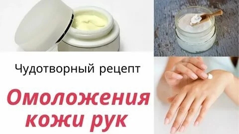 Привет, друзья! 👋  
СЕГОДНЯ ДЕЛЮСЬ СУПЕР-РЕЦЕПТОМ ОТ MicroGreens from ladymary: КРЕМ ДЛЯ РУК С ДОБАВЛЕНИЕМ МИКРОЗЕЛЕНИ! 🌱  
ПОЧЕМУ МИКРОЗЕЛЕНЬ?  
Микрозелень - это кладезь витаминов и антиоксидантов! ... | Сетка — социальная сеть от hh.ru