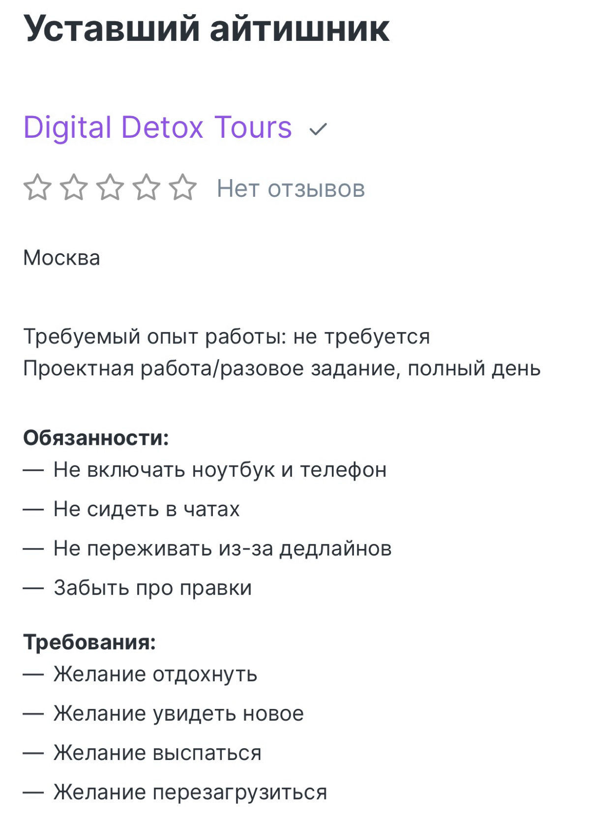 Искали уставшего айтишника, а нашли инсайты | Сетка — социальная сеть от hh.ru
