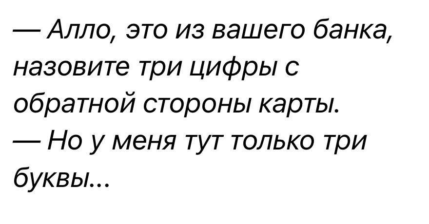 ⚠️ Звонок из банка, что ответить 🤣 | Сетка — социальная сеть от hh.ru