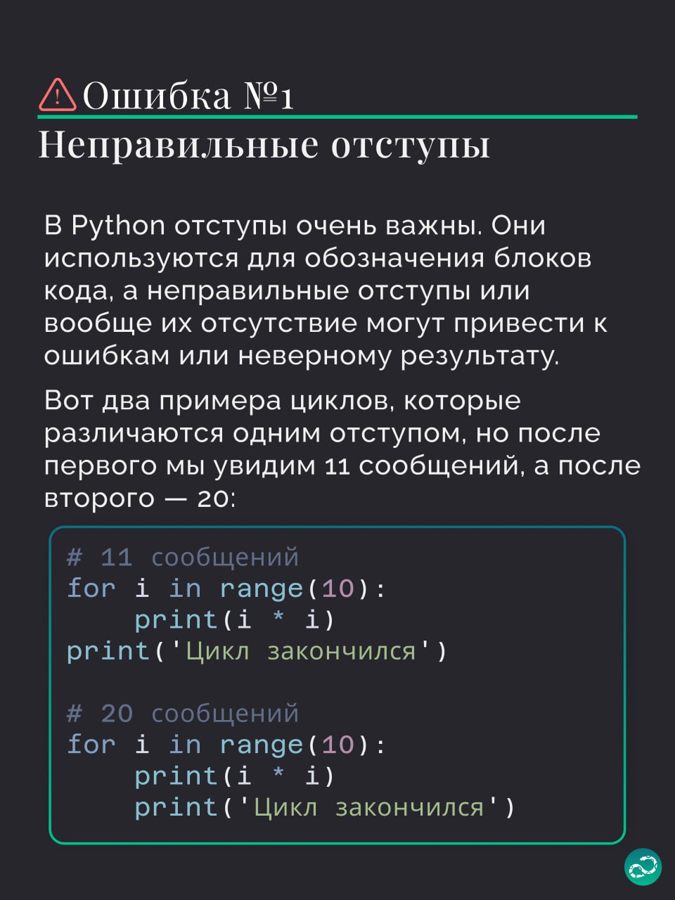 6 частых ошибок начинающих программистов на Python 😬
#синтаксис |⚡️ Забустить канал  🚀 | Сетка — социальная сеть от hh.ru