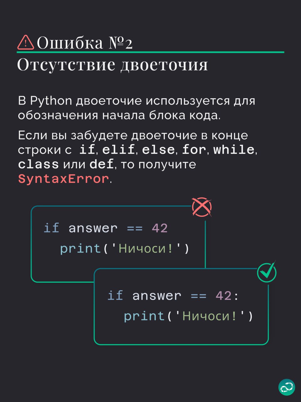 6 частых ошибок начинающих программистов на Python 😬
#синтаксис |⚡️ Забустить канал  🚀 | Сетка — социальная сеть от hh.ru