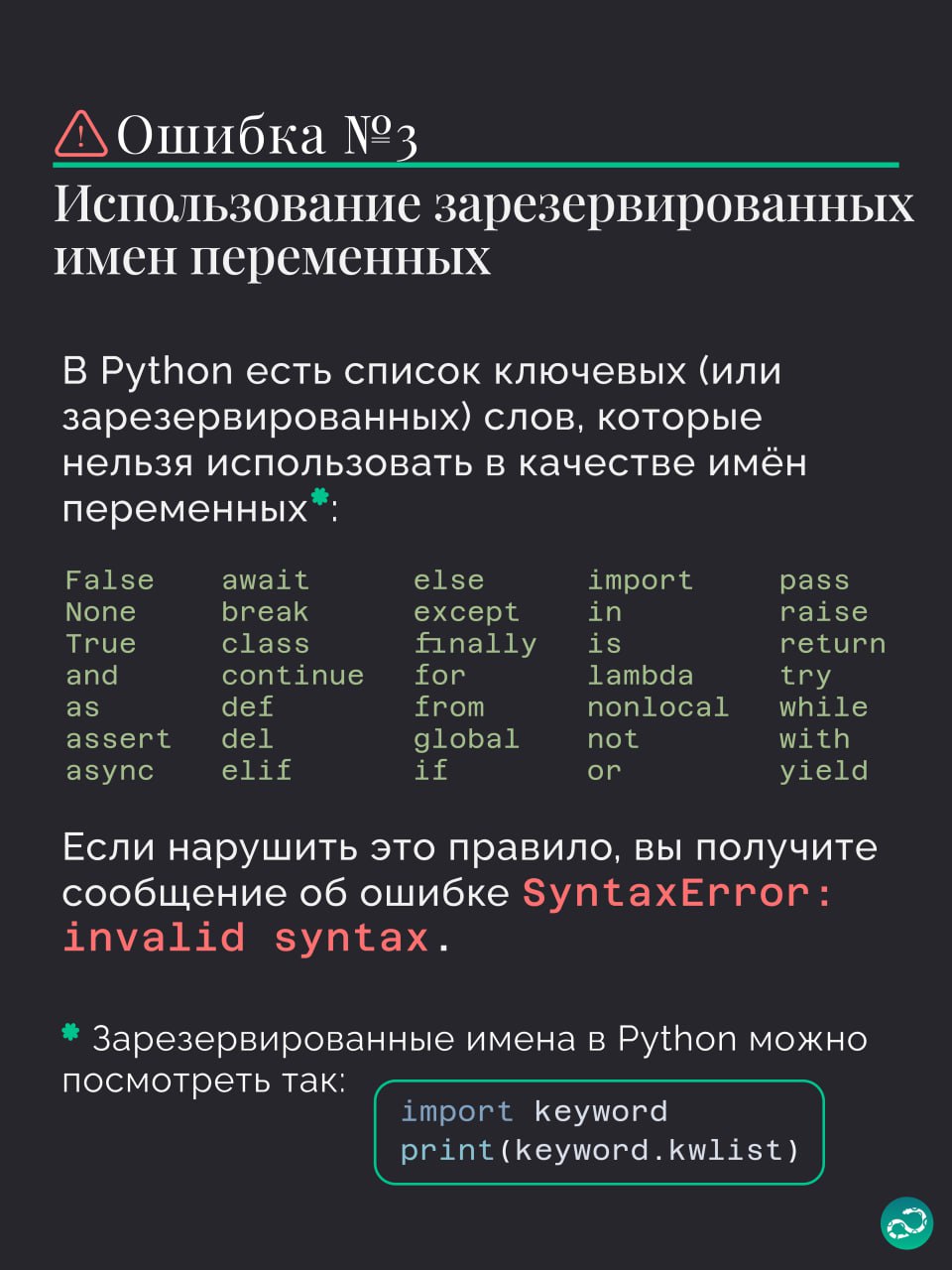 6 частых ошибок начинающих программистов на Python 😬
#синтаксис |⚡️ Забустить канал  🚀 | Сетка — социальная сеть от hh.ru