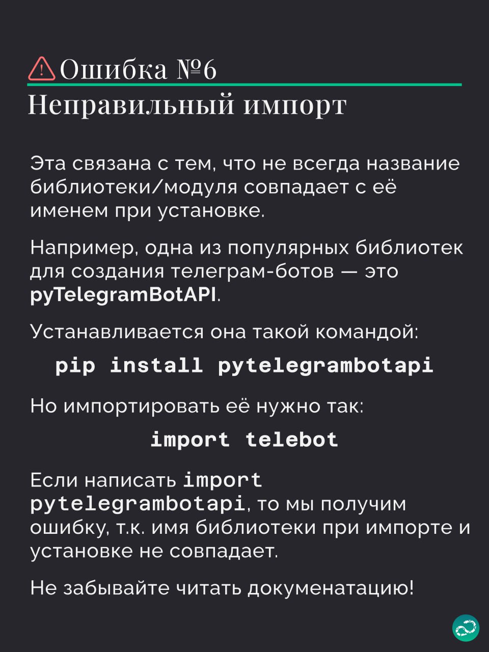 6 частых ошибок начинающих программистов на Python 😬
#синтаксис |⚡️ Забустить канал  🚀 | Сетка — социальная сеть от hh.ru