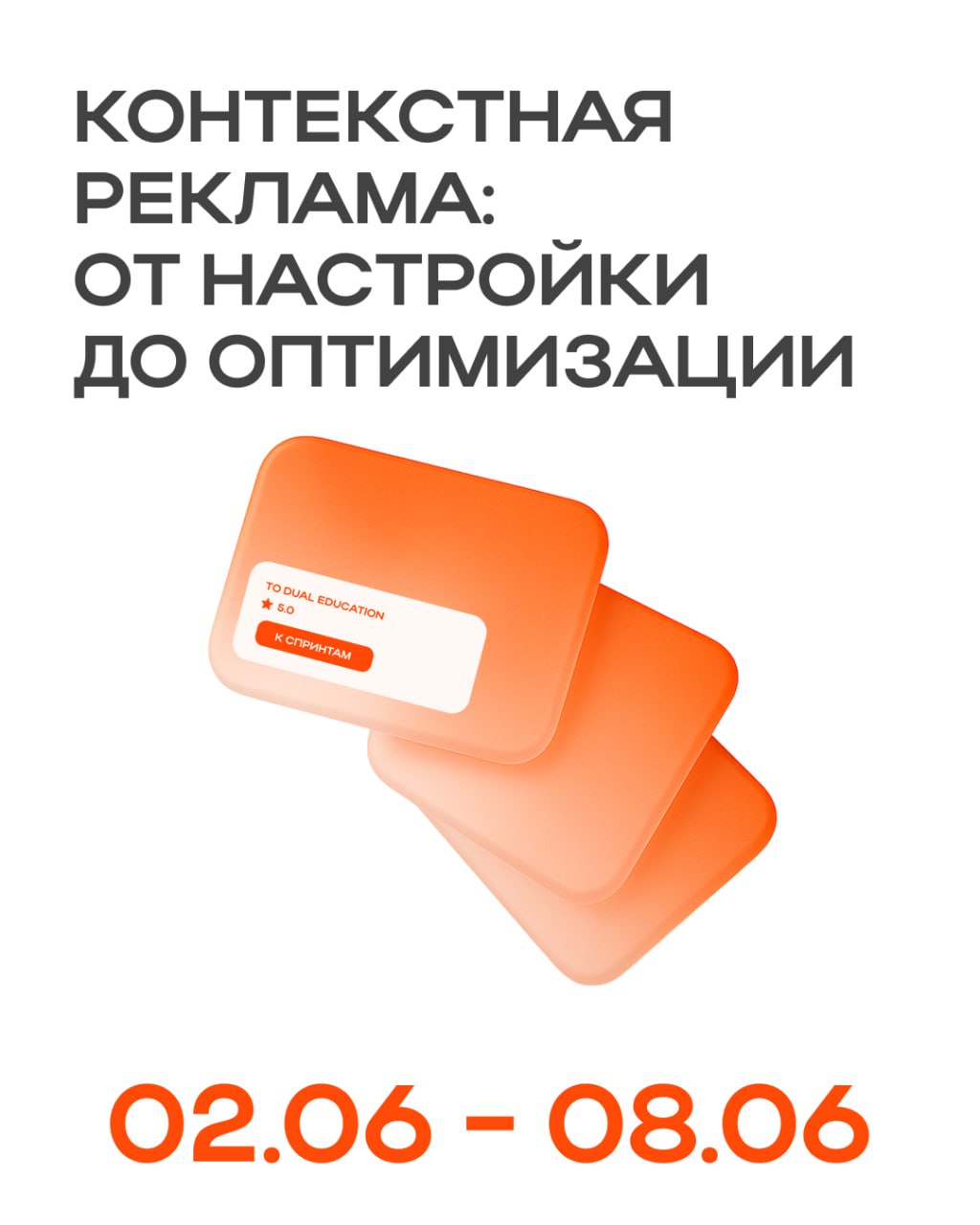 А вы точно уверены, что реклама вам не нужна?
Многие считают, что контекстная реклама — это только для большого бизнеса или e-com | Сетка — социальная сеть от hh.ru