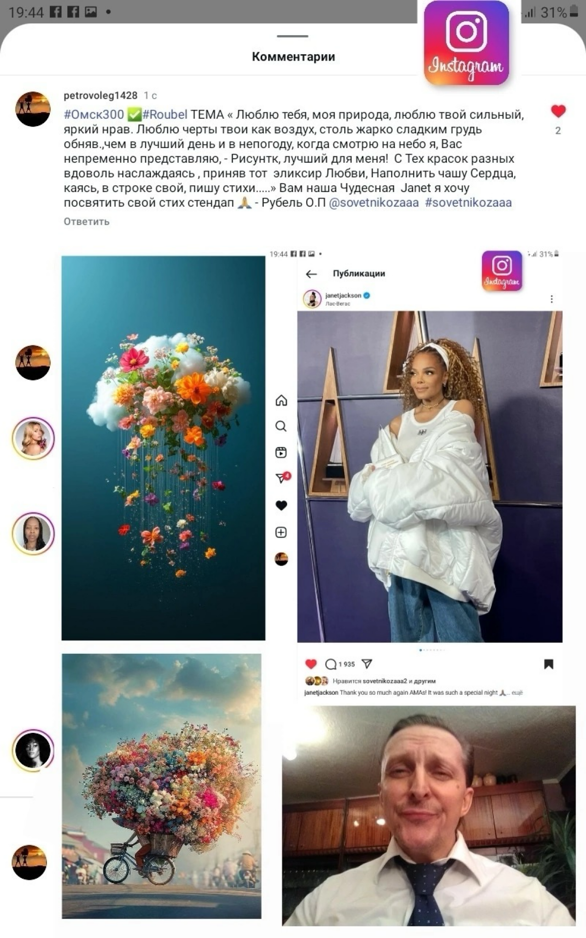 #Омск300 ✅ #Roubel.ТЕМА мой стих стендап в Instagram « petro | Сетка — социальная сеть от hh.ru