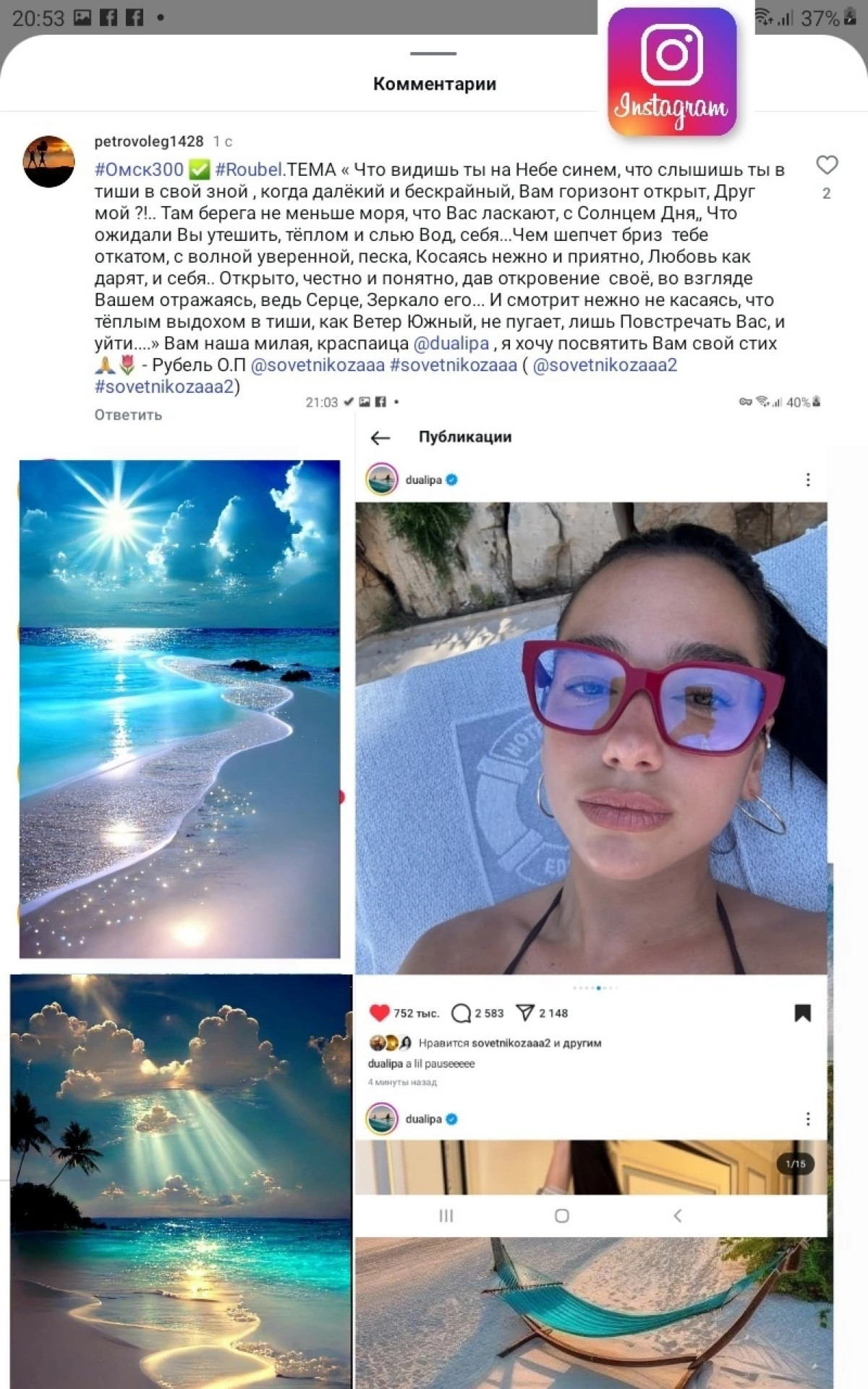 #Омск300 ✅ #Roubel | Сетка — социальная сеть от hh.ru