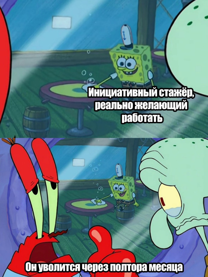 Смена ролей | Сетка — социальная сеть от hh.ru