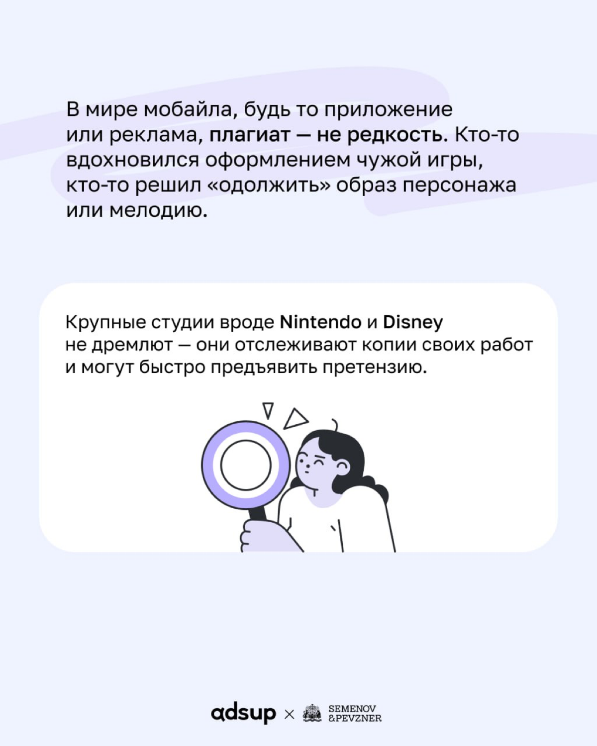 Во второй части нашей мини-серии поговорим об обратной стороне вдохновения — копирование и чем это грозит | Сетка — социальная сеть от hh.ru