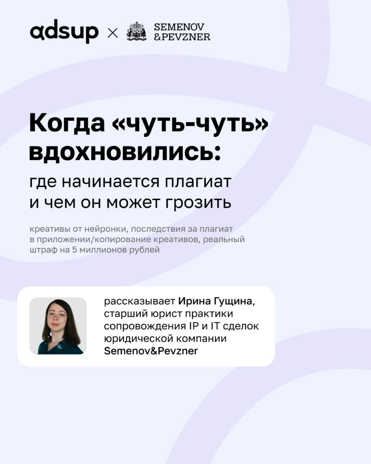 Во второй части нашей мини-серии поговорим об обратной стороне вдохновения — копирование и чем это грозит | Сетка — социальная сеть от hh.ru
