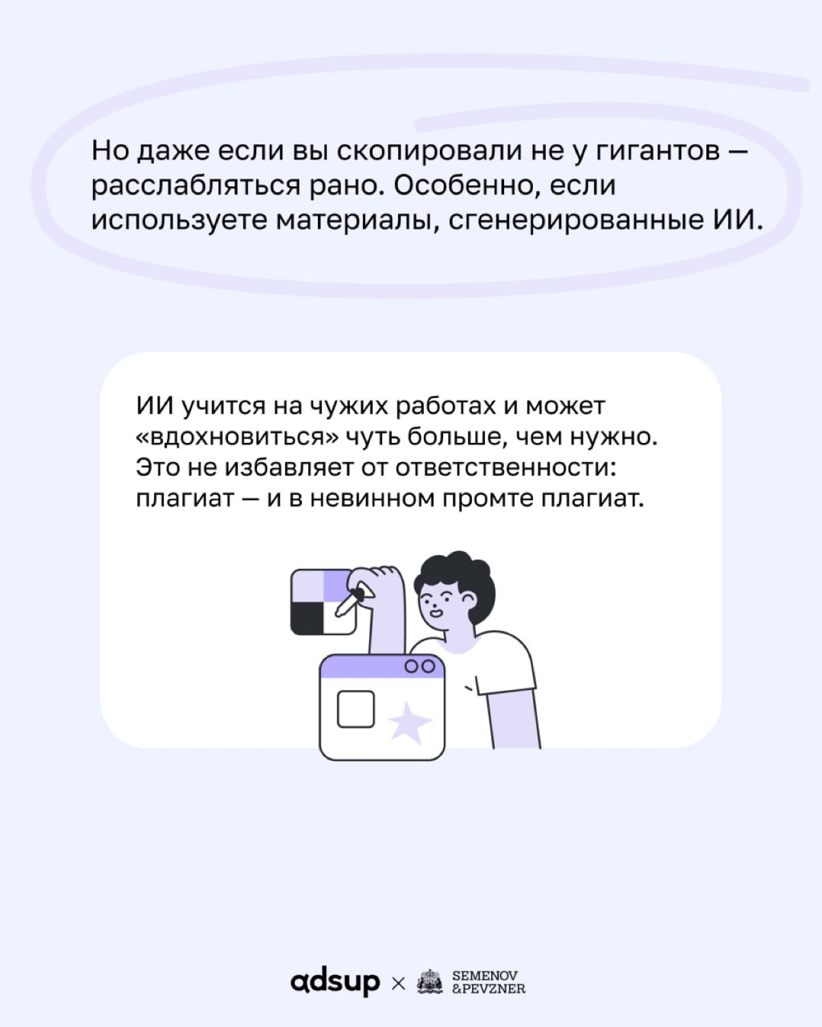 Во второй части нашей мини-серии поговорим об обратной стороне вдохновения — копирование и чем это грозит | Сетка — социальная сеть от hh.ru