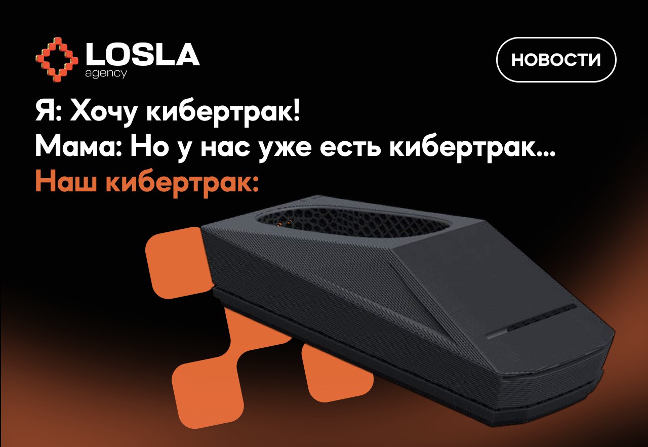 🔥 Кибертрак для ног
Американская студия 2-LA Design выпустила тапки в стиле Cybertruck — острые формы, углы и металлик. Выглядит как будто Маск пошёл в душ | Сетка — социальная сеть от hh.ru