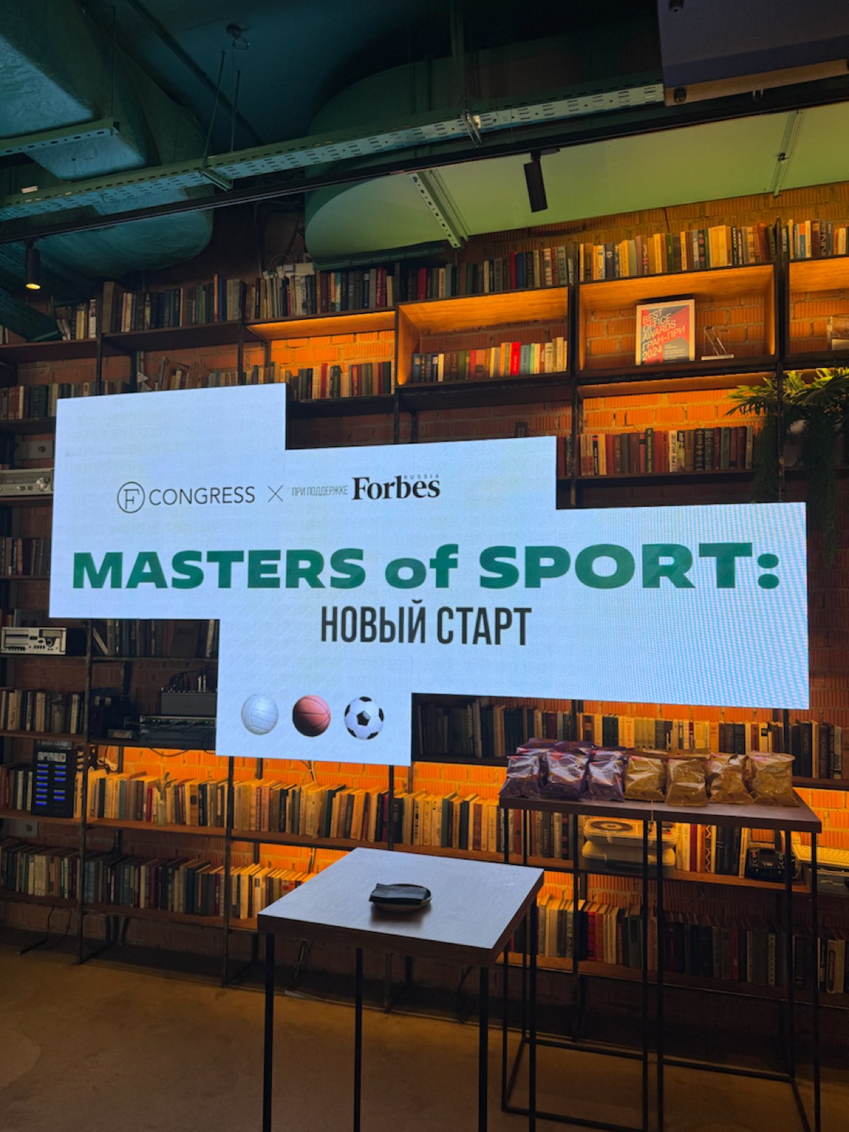 Masters of Sport 2025 by Forbes | Сетка — социальная сеть от hh.ru