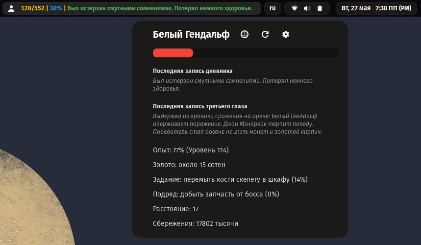 Продолжаю вайбкодить над расширением Годвиля для Gnome!
Много изменений, сегодня официальное АПИ обновилось, добавилось немного новых полей и я тут же обновил расширение | Сетка — социальная сеть от hh.ru