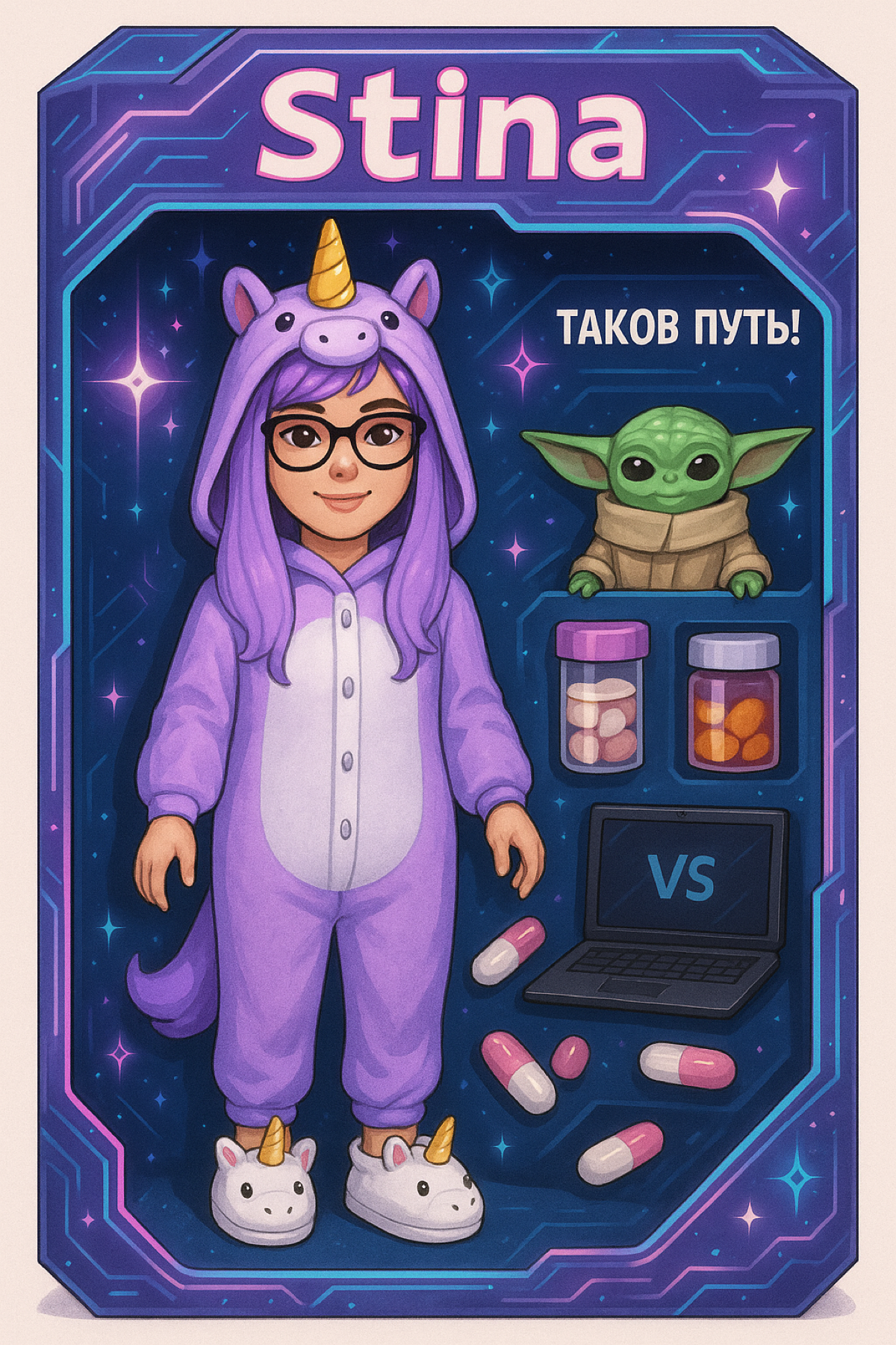 Так меня видит ИИ🤣 штош обо мне в одной фотке🤣🦄 | Сетка — социальная сеть от hh.ru
