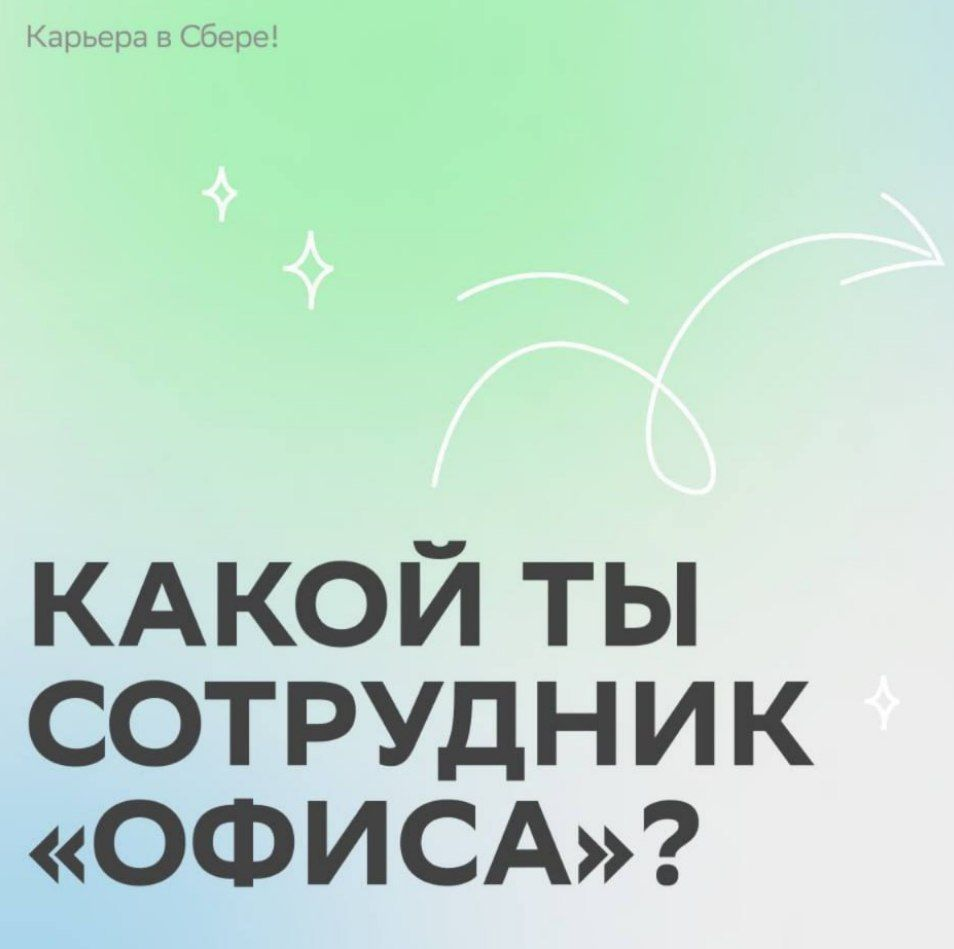 Весь мир — «Офис», а мы в нём — Джим Халперт.
Пересмотрели культовый сериал и увидели себя в любимых героях | Сетка — социальная сеть от hh.ru