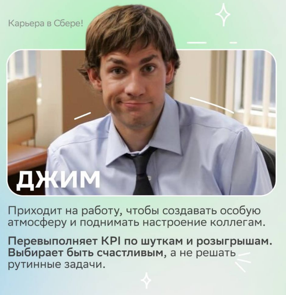 Весь мир — «Офис», а мы в нём — Джим Халперт.
Пересмотрели культовый сериал и увидели себя в любимых героях | Сетка — социальная сеть от hh.ru
