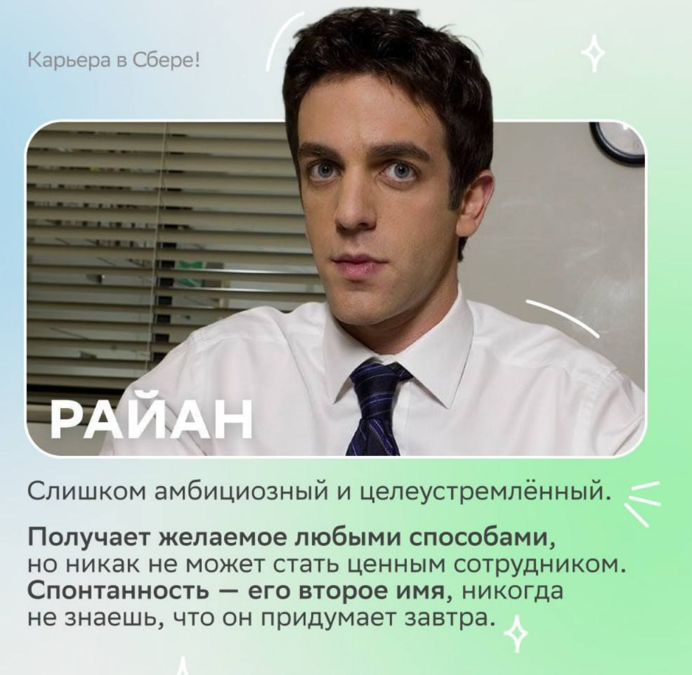 Весь мир — «Офис», а мы в нём — Джим Халперт.
Пересмотрели культовый сериал и увидели себя в любимых героях | Сетка — социальная сеть от hh.ru