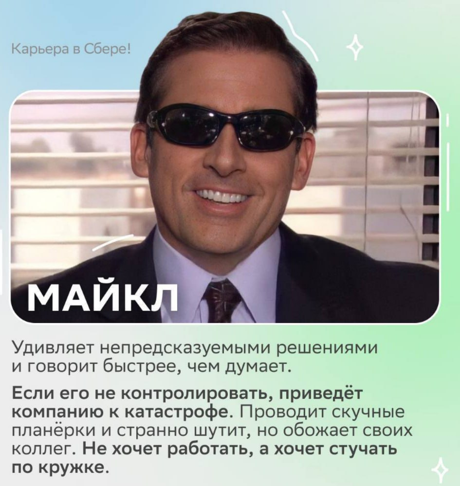 Весь мир — «Офис», а мы в нём — Джим Халперт.
Пересмотрели культовый сериал и увидели себя в любимых героях | Сетка — социальная сеть от hh.ru
