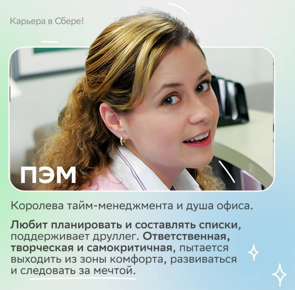 Весь мир — «Офис», а мы в нём — Джим Халперт.
Пересмотрели культовый сериал и увидели себя в любимых героях | Сетка — социальная сеть от hh.ru