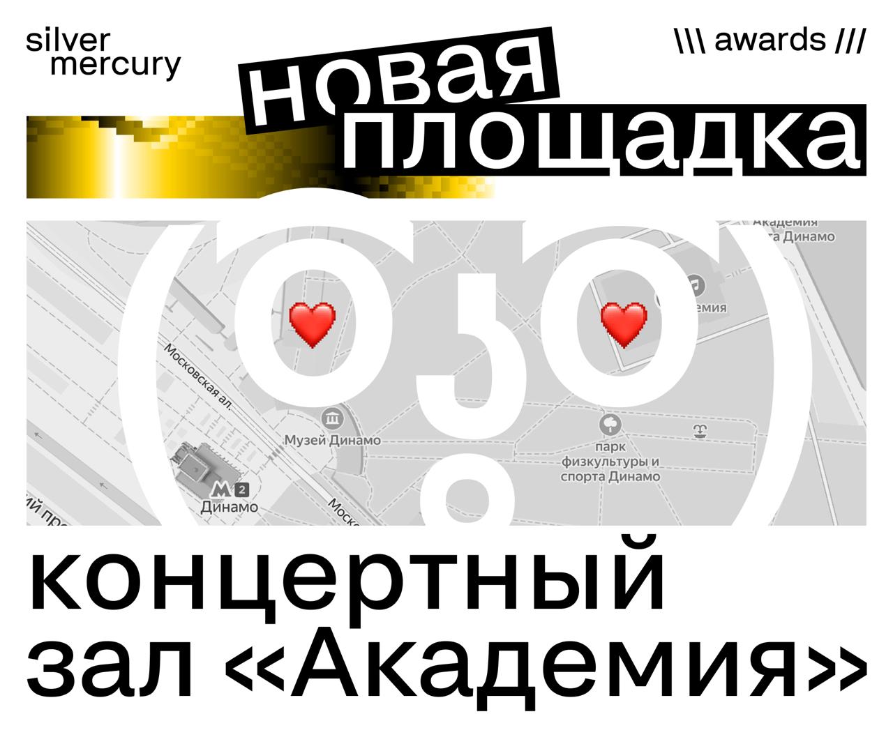 🔥 ШОК-КОНТЕНТ: мы меняем площадку SM Awards Ceremony
Вчера на брифинге жюри Михаил Симонов пообещал новость, от которой сначала обомлел оргкомитет, а теперь обомлеете и вы | Сетка — социальная сеть от hh.ru