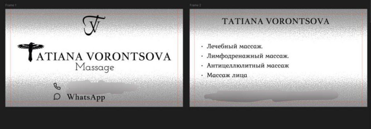 Визитка. | Сетка — социальная сеть от hh.ru