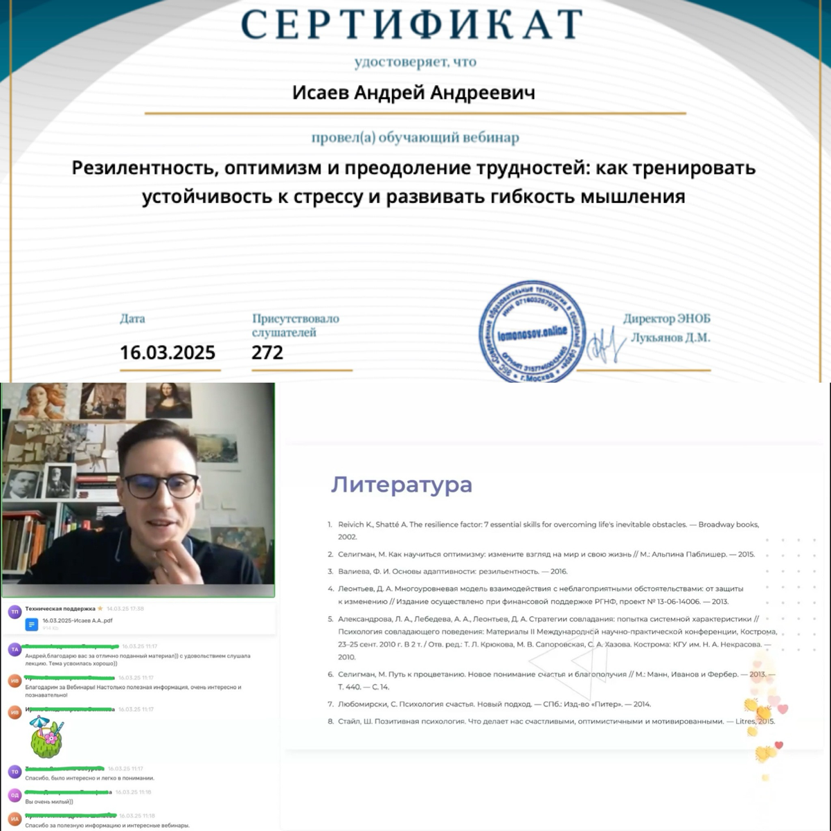 🌟 Продолжаю серию вебинаров "Позитивная психология: инструменты и практики для жизни и работы" | Сетка — социальная сеть от hh.ru