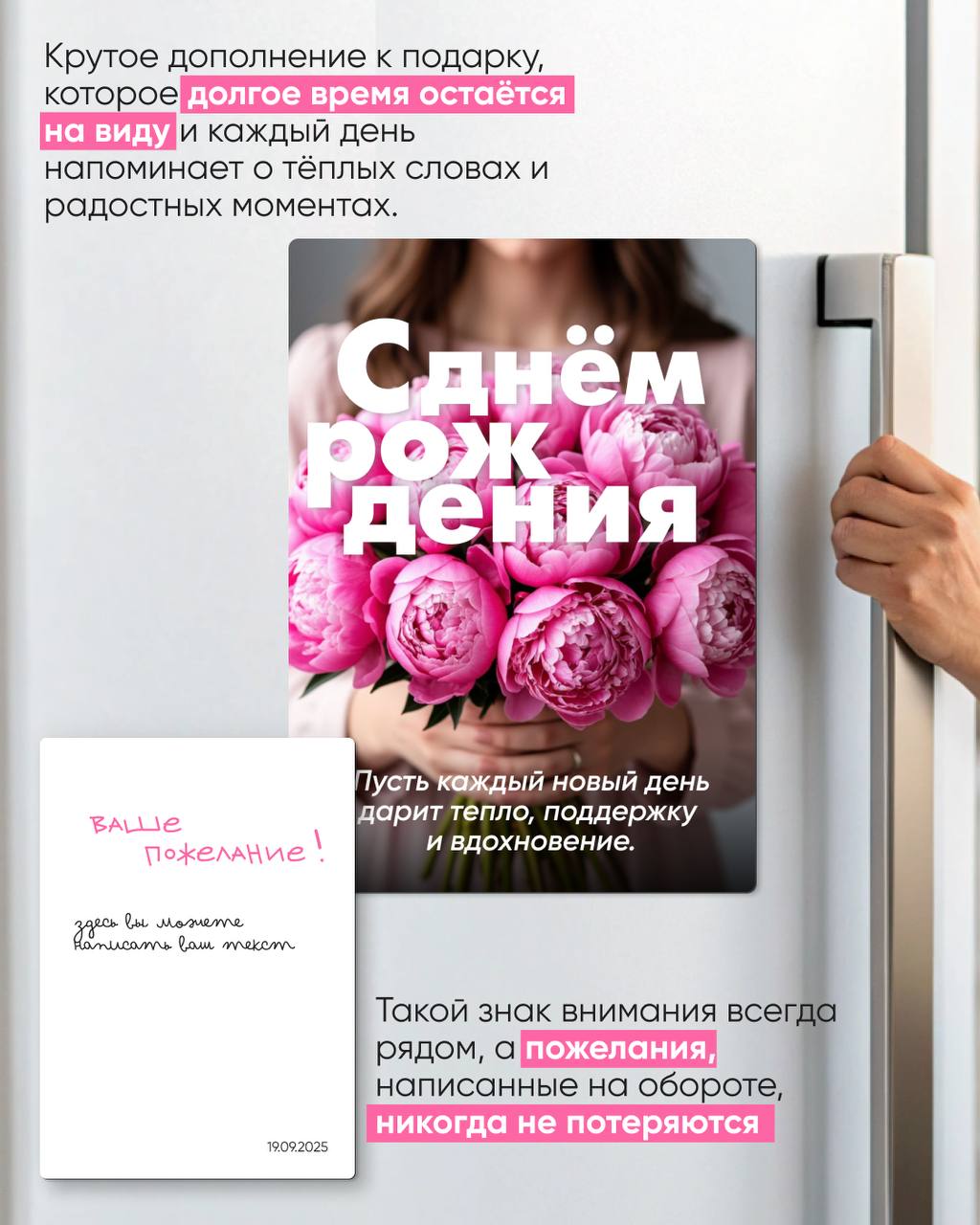 Магнит-открытка «С Днём рождения!» — ваш праздник останется на холодильнике! 🎉❤️
Это не просто магнит, а два в одном: ✨
🎨 Яркая сторона — праздничный дизайн с поздравлением
✍️ Оборотная сторона — мато... | Сетка — социальная сеть от hh.ru