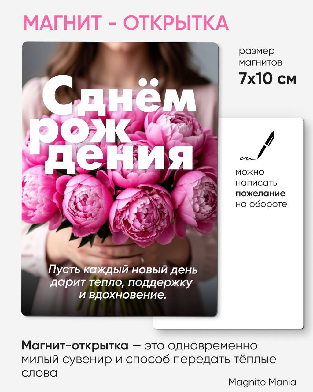 Магнит-открытка «С Днём рождения!» — ваш праздник останется на холодильнике! 🎉❤️
Это не просто магнит, а два в одном: ✨
🎨 Яркая сторона — праздничный дизайн с поздравлением
✍️ Оборотная сторона — мато... | Сетка — социальная сеть от hh.ru