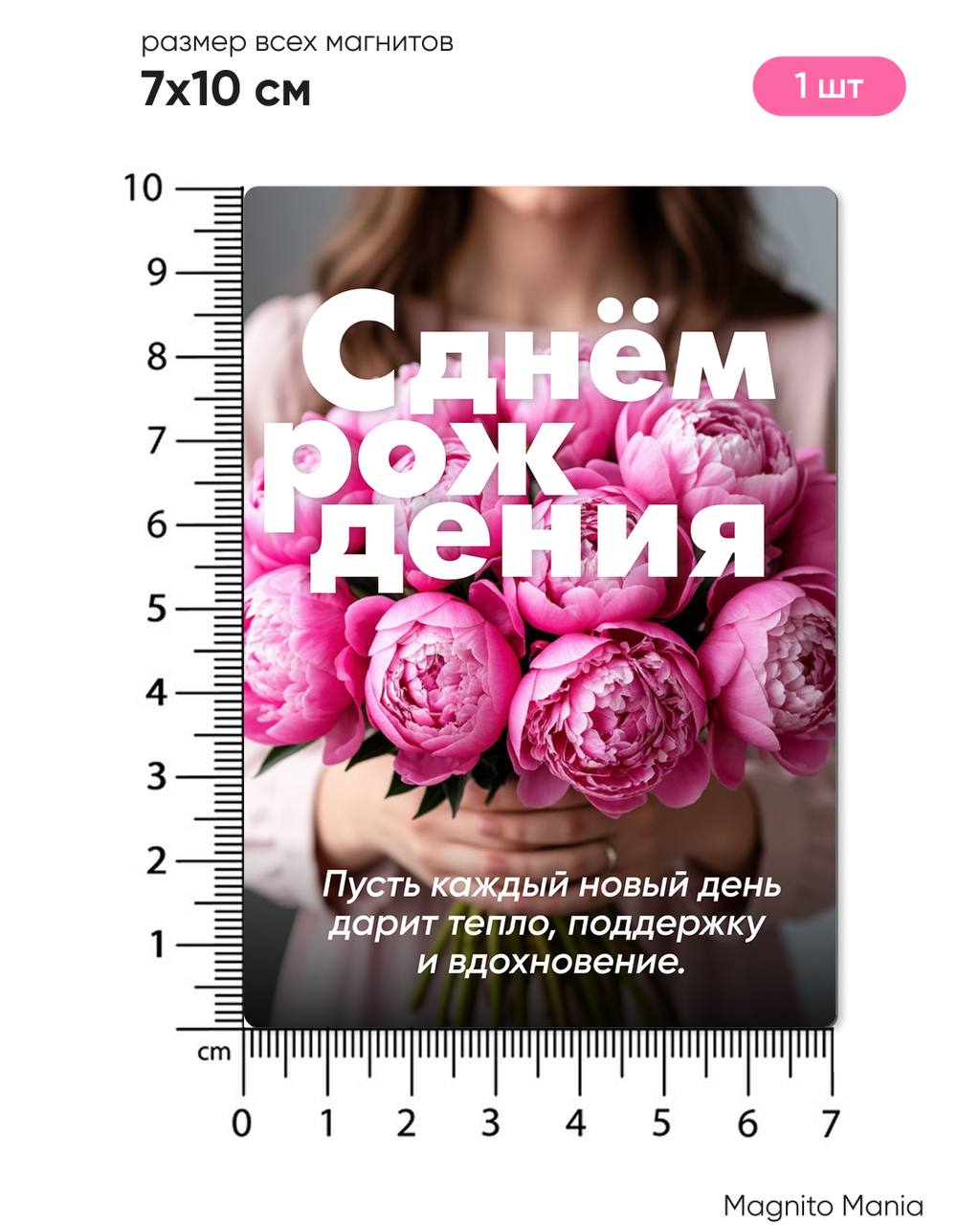 Магнит-открытка «С Днём рождения!» — ваш праздник останется на холодильнике! 🎉❤️
Это не просто магнит, а два в одном: ✨
🎨 Яркая сторона — праздничный дизайн с поздравлением
✍️ Оборотная сторона — мато... | Сетка — социальная сеть от hh.ru
