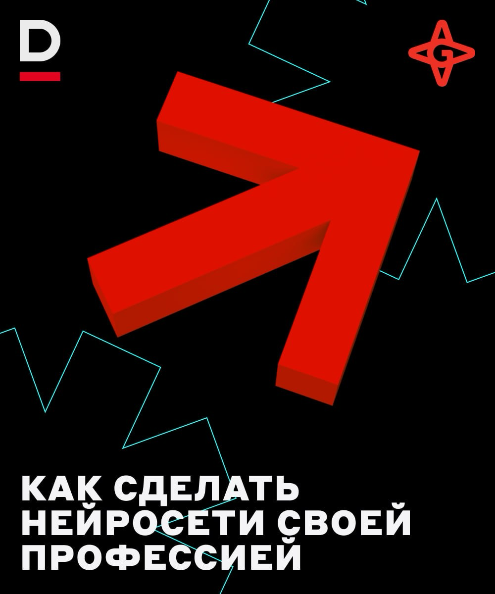 Как сделать нейросети своей профессией 🦾 | Сетка — социальная сеть от hh.ru