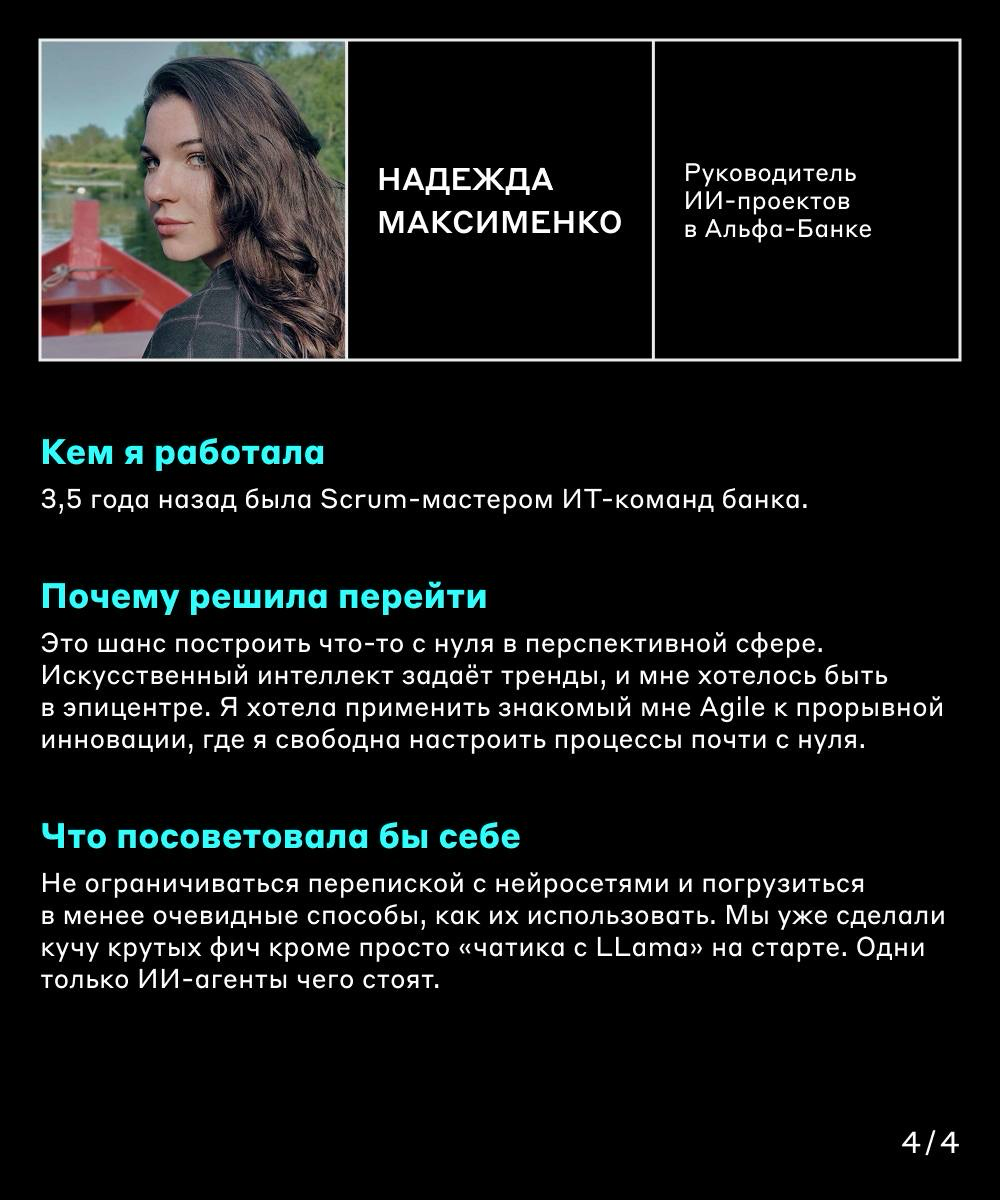Как сделать нейросети своей профессией 🦾 | Сетка — социальная сеть от hh.ru