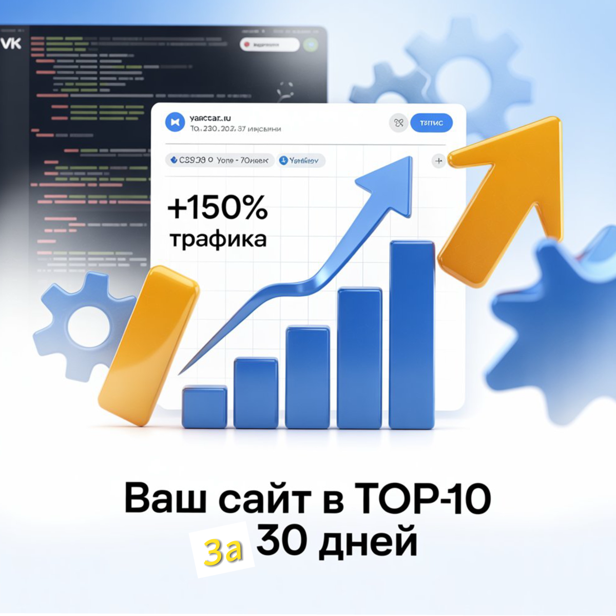 Сайт не приносит заявок? Теряете клиентов из поиска? | Сетка — социальная сеть от hh.ru