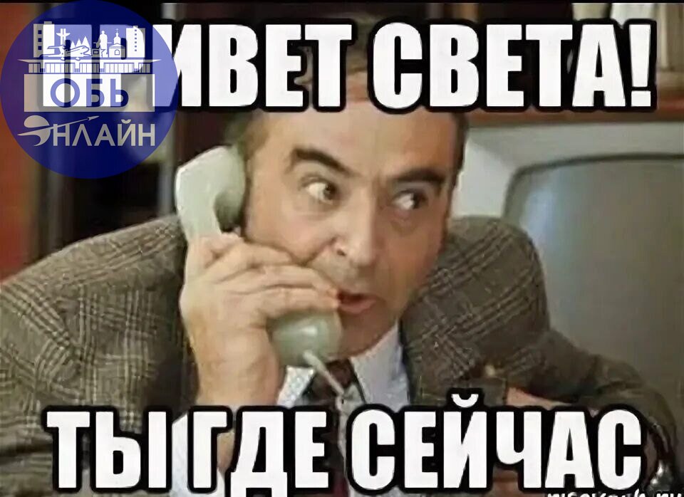 ↗ Света покинула южную часть города. Вернись мы скучаем.
vk.com
Подробнее на https://vk.com/ob.gorod
#городобь #городобьонлайн #толмачево | Сетка — социальная сеть от hh.ru